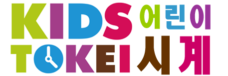 KIDS-TOKEI