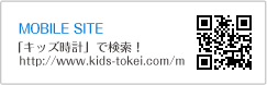 モバイルサイトはこちら