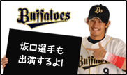 Bs×キッズ時計