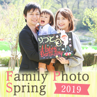 KIDS-TOKEI Family Photo Spring 2019