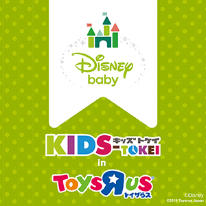 Disney Baby Market / KIDS-TOKEI in Toys "R" Us