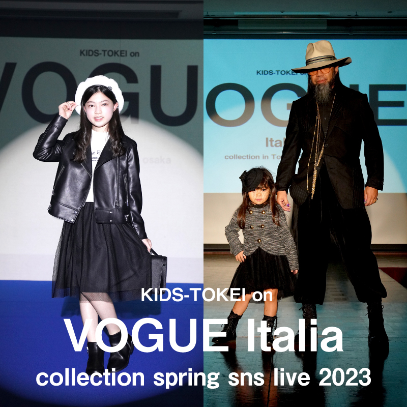 KIDS-TOKEI on VOGUE italia collection spring sns live 2023