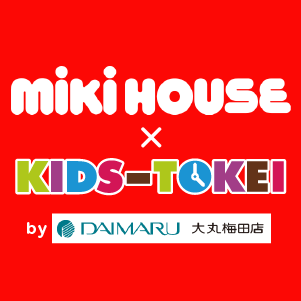 miki house×KIDS-TOKEI by大丸梅田店