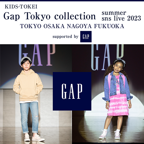 Gap Collection summer sns live 2023 supported by Gap