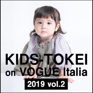 KIDS-TOKEI on VOGUE Italia 2019 vol.2