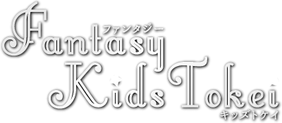 Fantasy KIDS-TOKEI