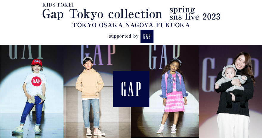 Gap Tokyo collection spring sns live 2023