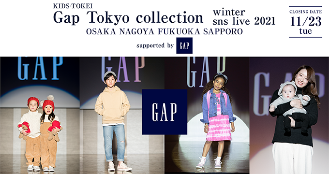 Gap Tokyo collection winter sns live 2021