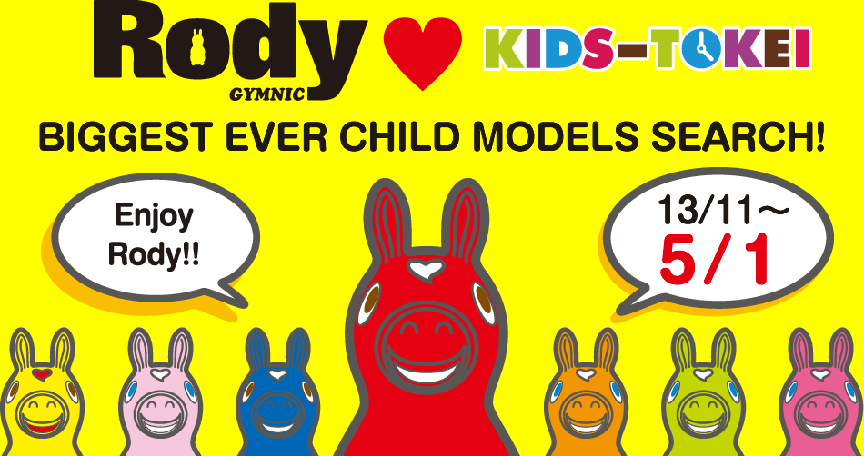 Rody x kids-tokei BIGGEST EVER CHILD MODELS SEARCH!