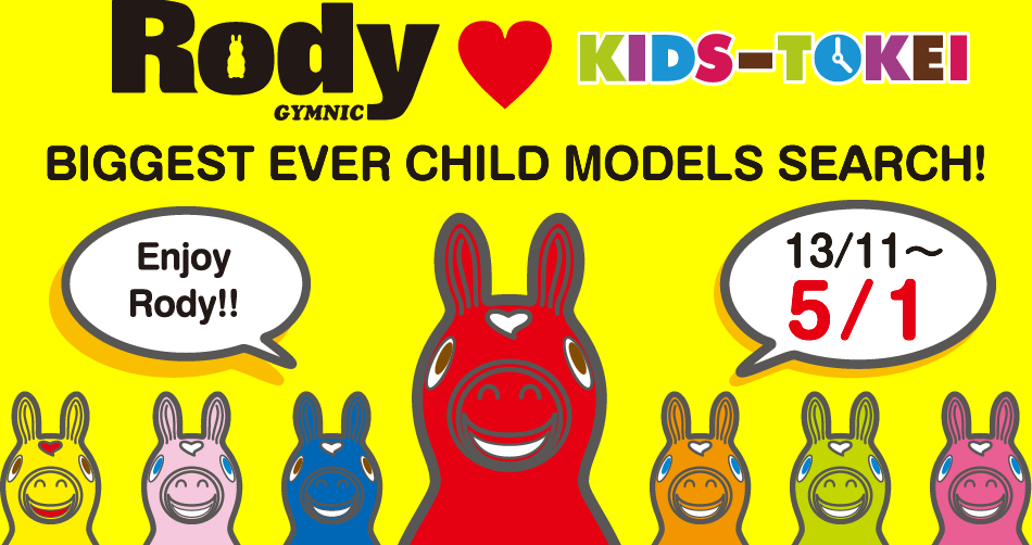 rody x kids-tokei biggest ever child models search!