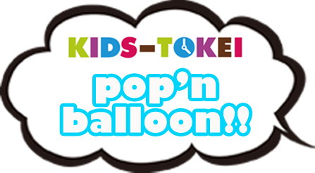 pop’n balloon!!