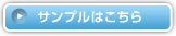 エピソードサンプルを見る