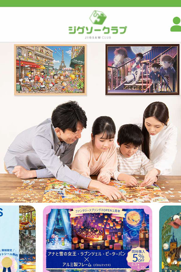 ジグソークラブ　カタログ・WEB
