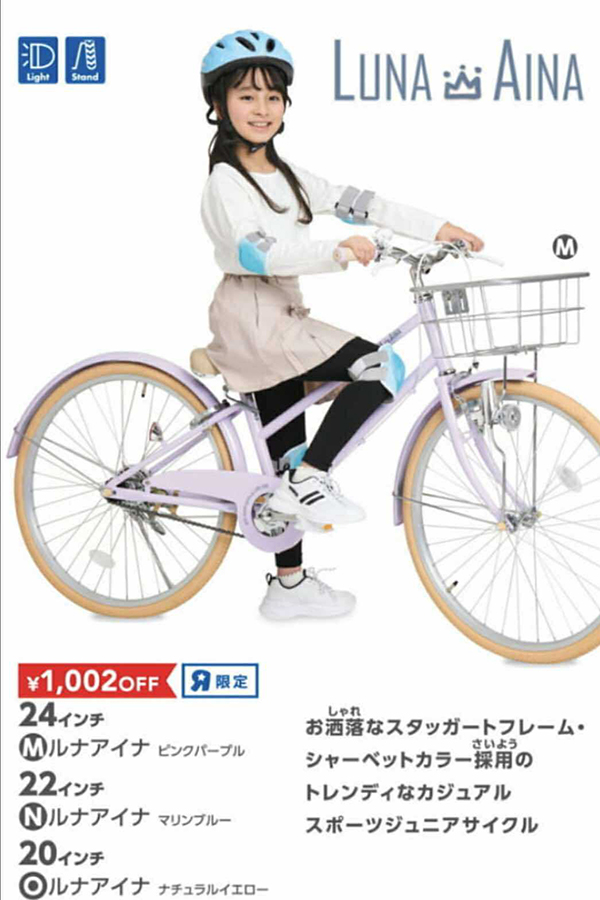 トイザらスGW自転車カタログ