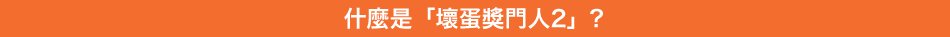 What's Kids-Tokei?