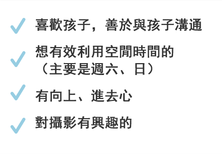最適合的人群