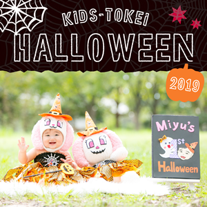 Halloween KIDS-TOKEI 2019