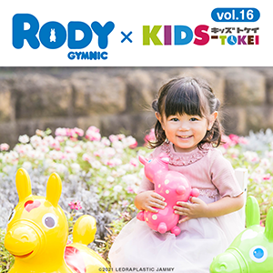 Rody × KIDS-TOKEI vol.16