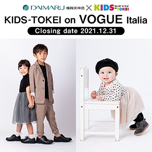 大丸福岡天神店 × KIDS-TOKEI on VOGUE Italia 2022