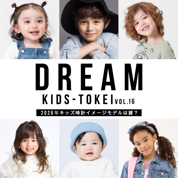 オーディション情報 2