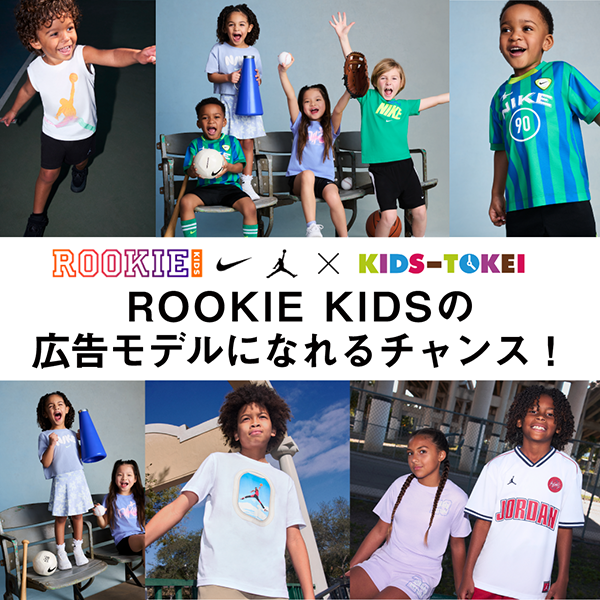 ROOKIE KIDS × KIDS-TOKEI 2026