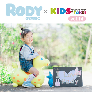 Rody x KIDS-TOKEI vol.14