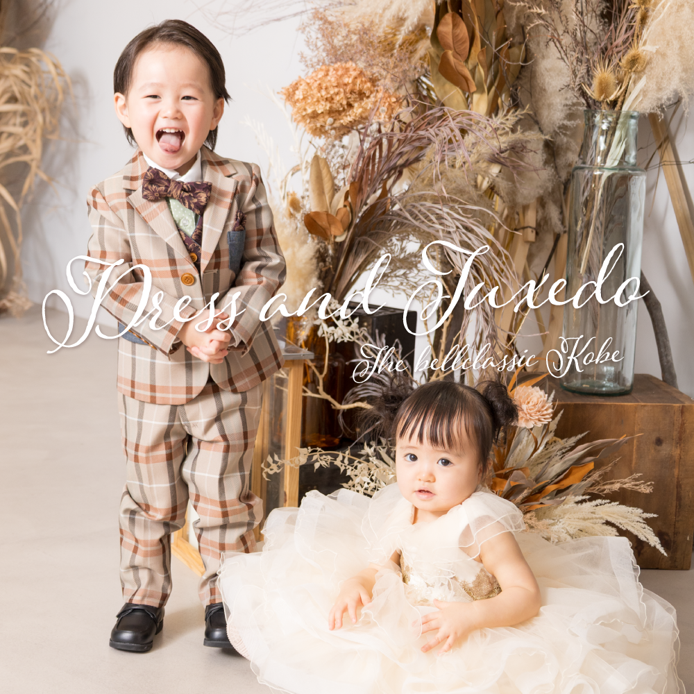 【神戸開催】ベルクラシック神戸 ドレス・タキシードカタログ 2026 supported by KIDS-TOKEI