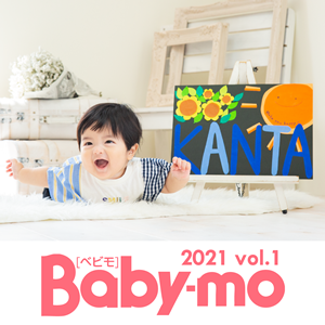 Baby-mo × KIDS-TOKEI 2021 vol.1