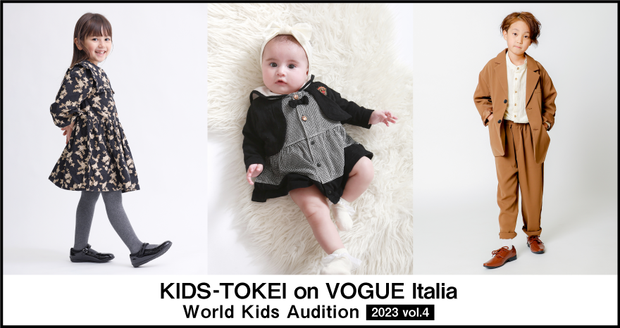 Kids-Tokei nominees Photo-competition 2023 Part 2 - RUNWAY
