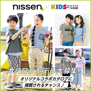 nissen ? KIDS-TOKEI 2022