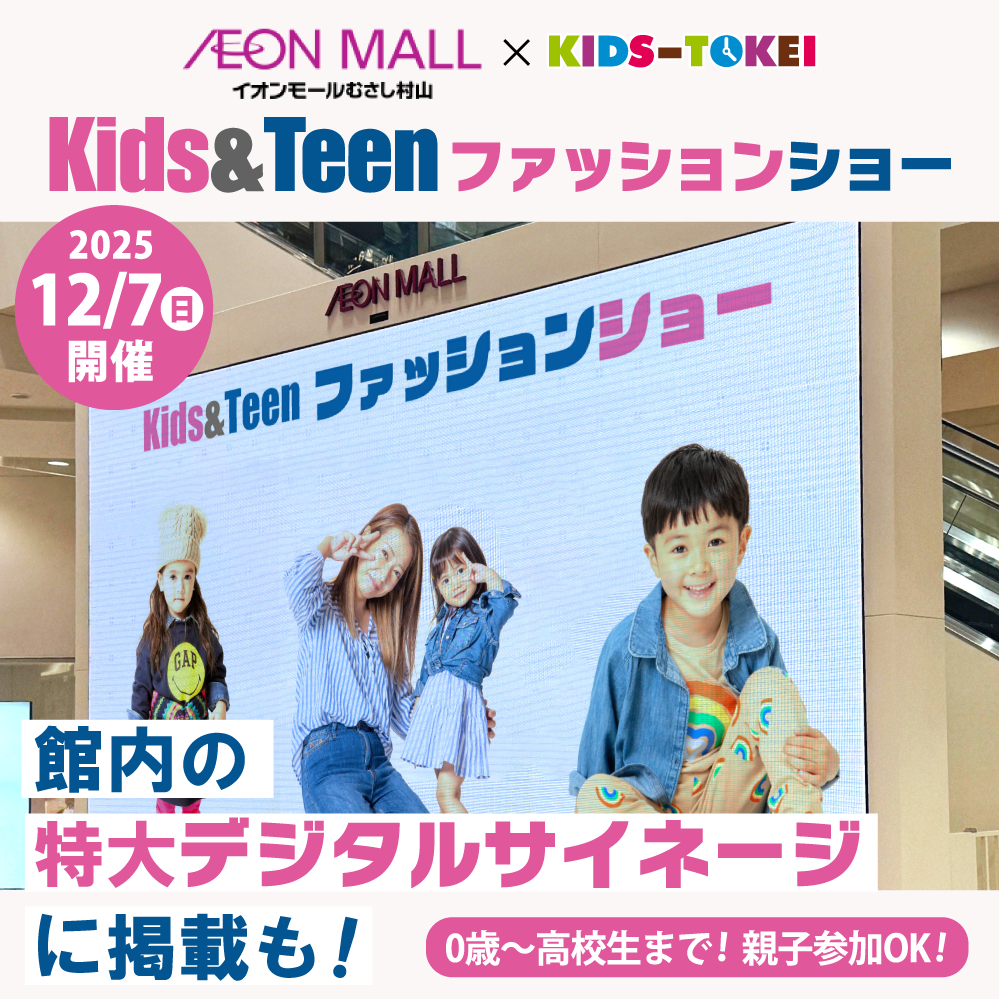 オーディション情報 14