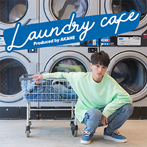 スペシャル撮影会 「laundry cafe」Produced by AKANE vol.10