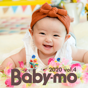 Baby-mo × KIDS-TOKEI 2020 vol.4