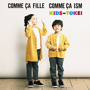 COMME CA FILLE・COMME CA ISM×キッズ時計 2022