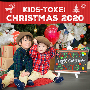 KIDS-TOKEI Christmas 2020