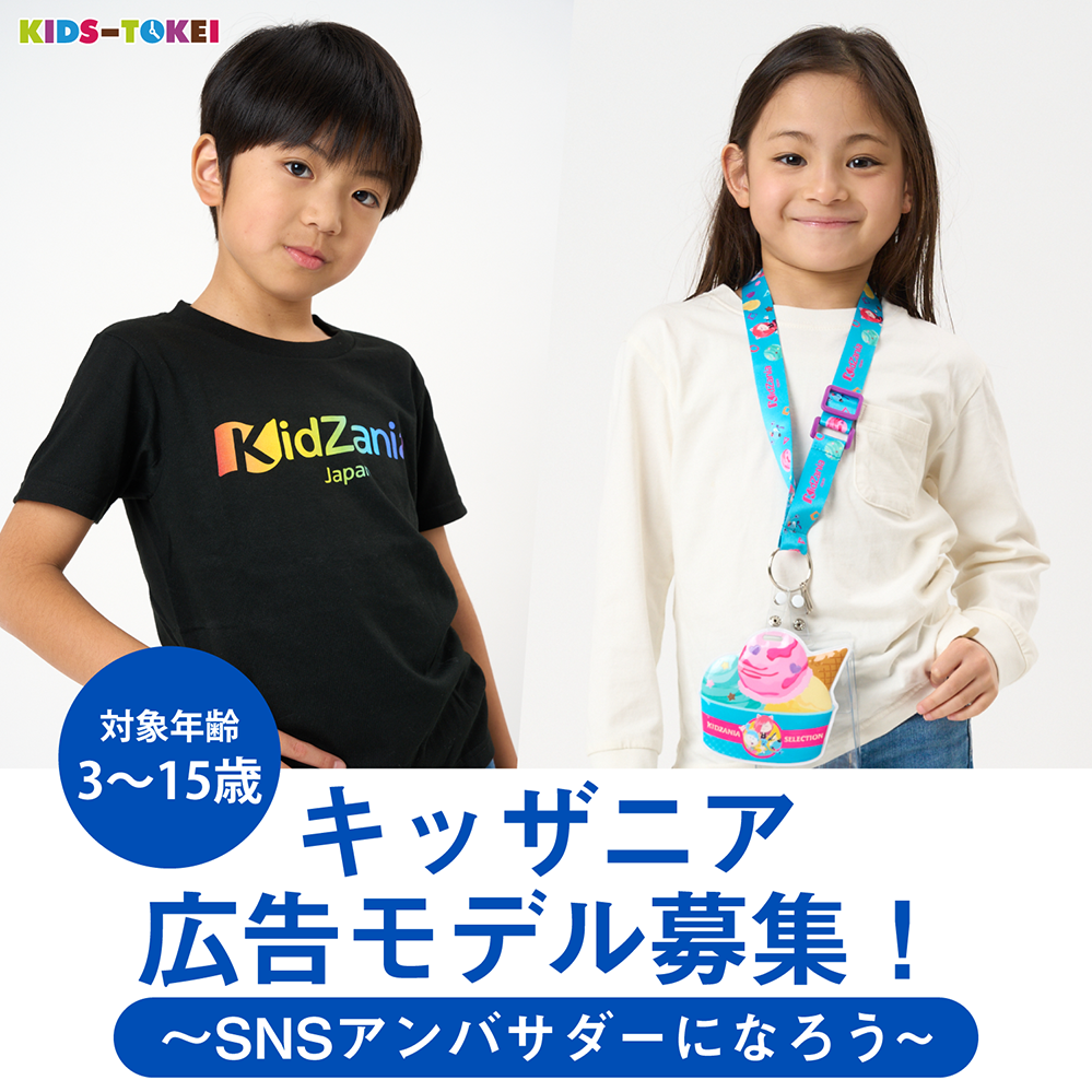 オーディション情報 9