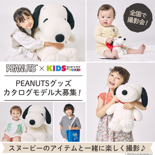 PEANUTS × KIDS-TOKEI 2024 vol.2