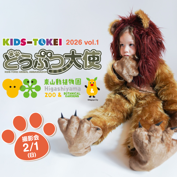 オーディション情報 7