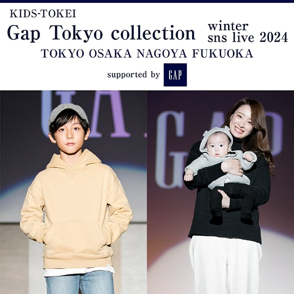 Gap Collection winter sns live 2024 supported by Gap