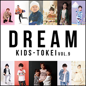 DREAM KIDS-TOKEI vol.9