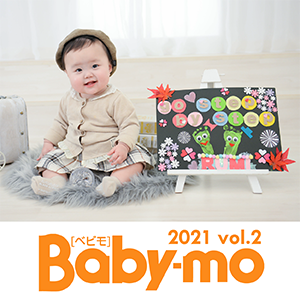 Baby-mo × KIDS-TOKEI 2021 vol.2
