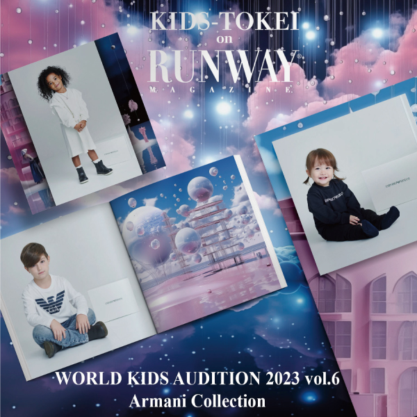 KIDS-TOKEI on RUNWAY MAGAZINE R WORLD KIDS AUDITION 2023 vol.7 ARMANI Collection