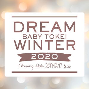 DREAM BABY TOKEI WINTER 2020<br><br>
