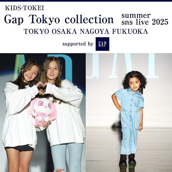 Gap Collection summer sns live 2025 supported by Gap