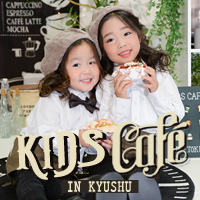 【九州限定】KIDS CAFE