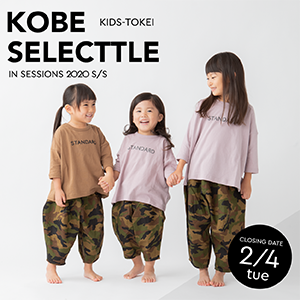 KOBE SELECTTLE in SESSIONS 2020 S/S