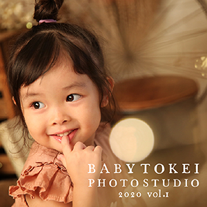 BABY TOKEI×PHOTO STUDIO 2020 vol.1