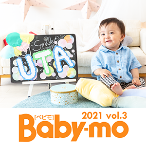Baby-mo × KIDS-TOKEI 2021 vol.3