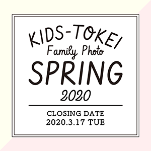 KIDS-TOKEI Family Photo Spring 2020