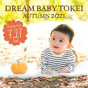 DREAM BABY TOKEI AUTUMN 2021